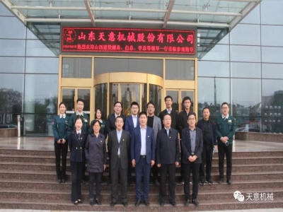 熱烈歡迎山西建投越總、白總、李總等一行蒞臨天意機械參觀考察