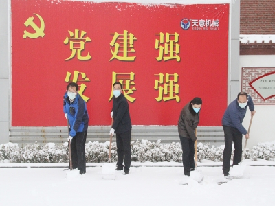 生態(tài)開工：初雪臨天意，瑞雪兆豐年，共迎春暖花開！